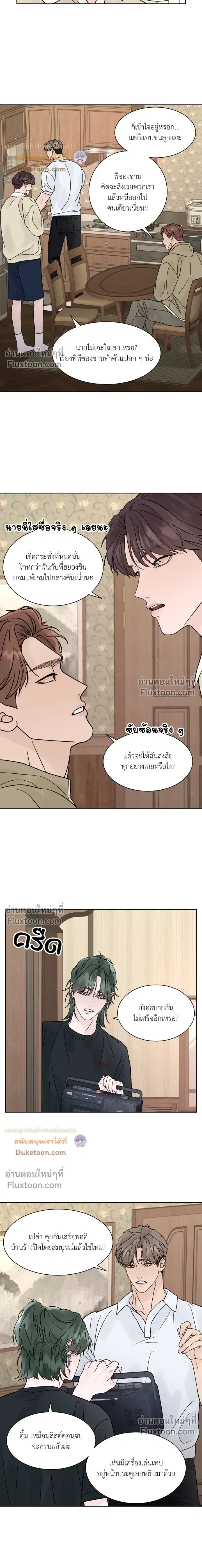 Dreadful Night หน้า 6
