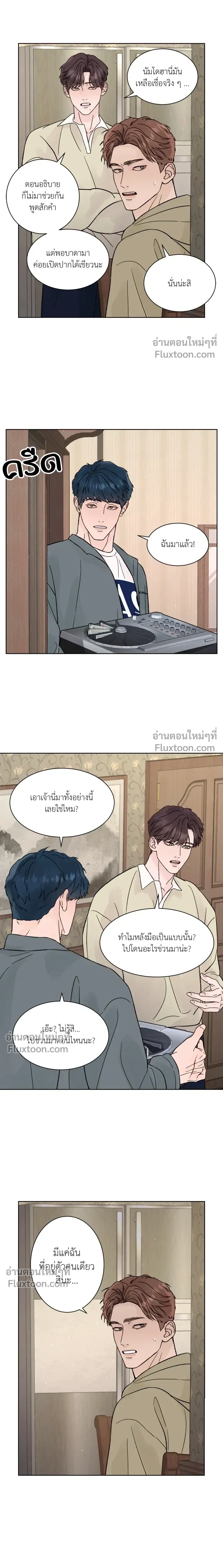 Dreadful Night หน้า 7