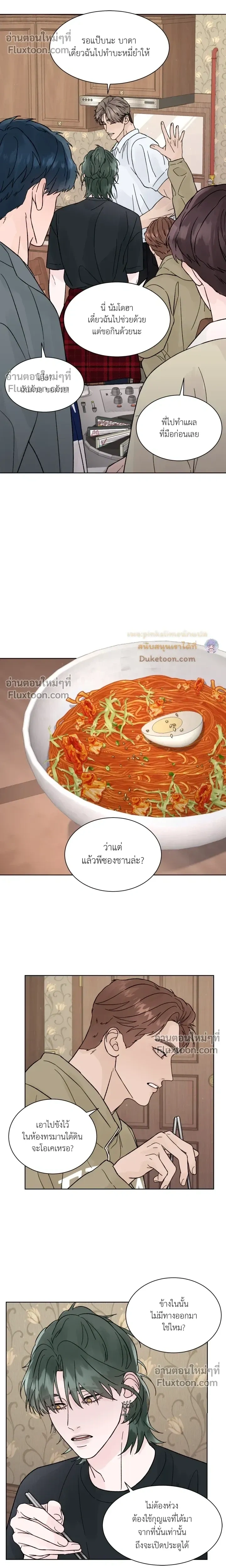 Dreadful Night หน้า 8