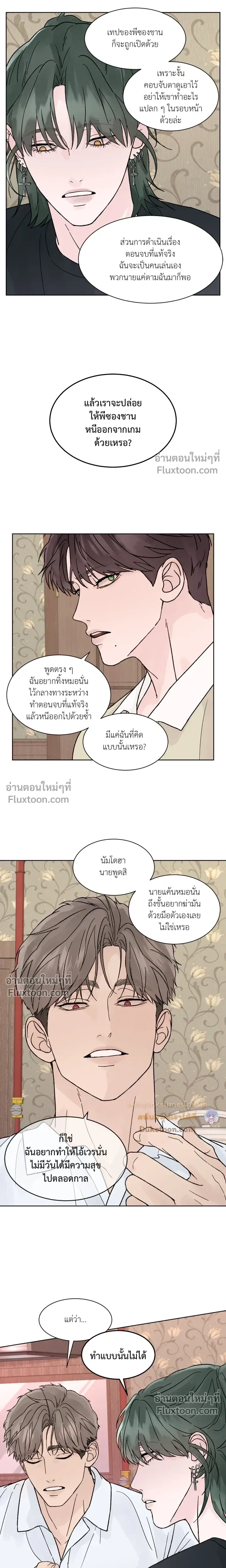 Dreadful Night หน้า 10