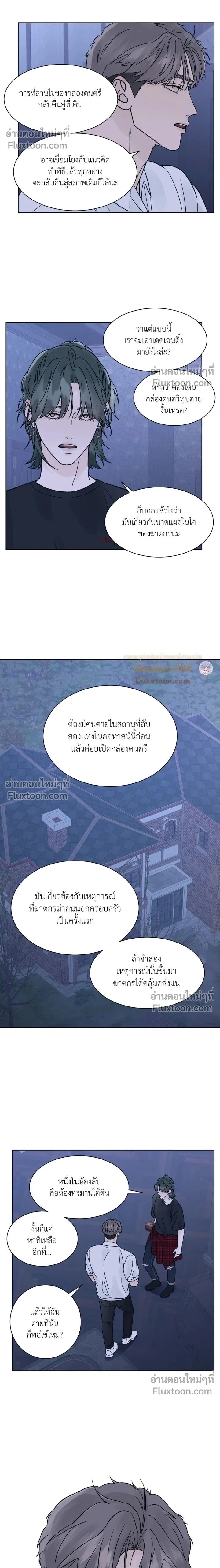Dreadful Night หน้า 2