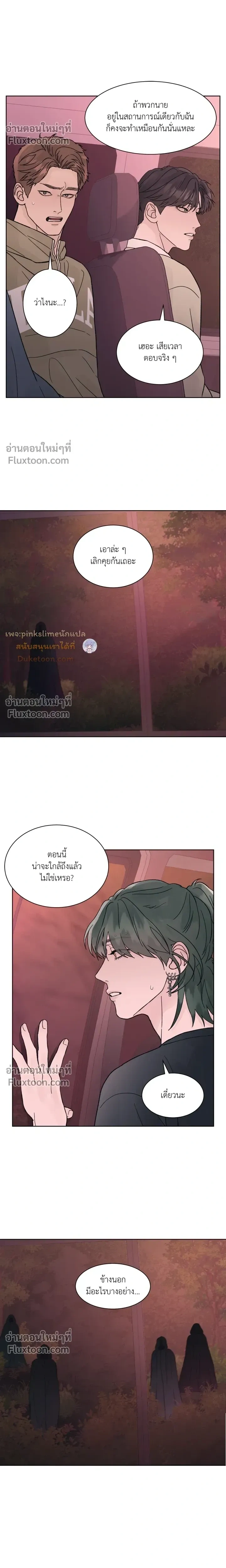 Dreadful Night หน้า 11