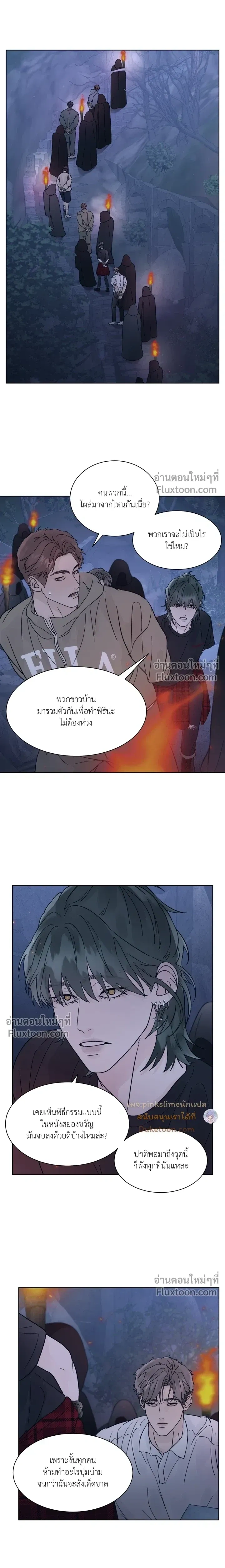 Dreadful Night หน้า 13