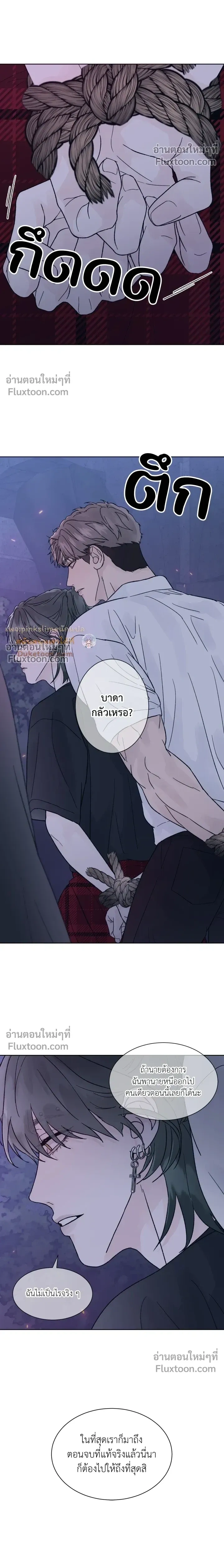 Dreadful Night หน้า 14