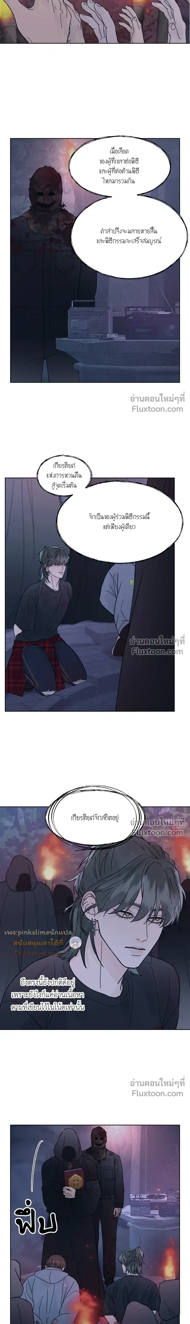Dreadful Night หน้า 16
