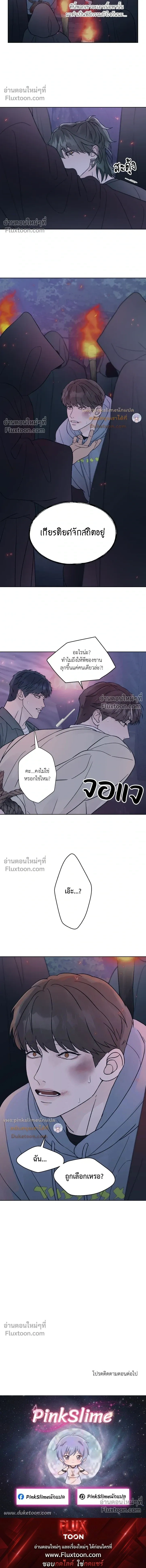 Dreadful Night หน้า 17