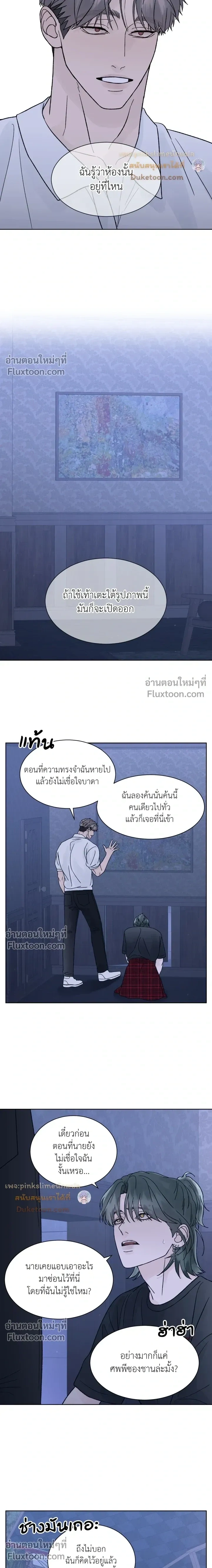 Dreadful Night หน้า 3