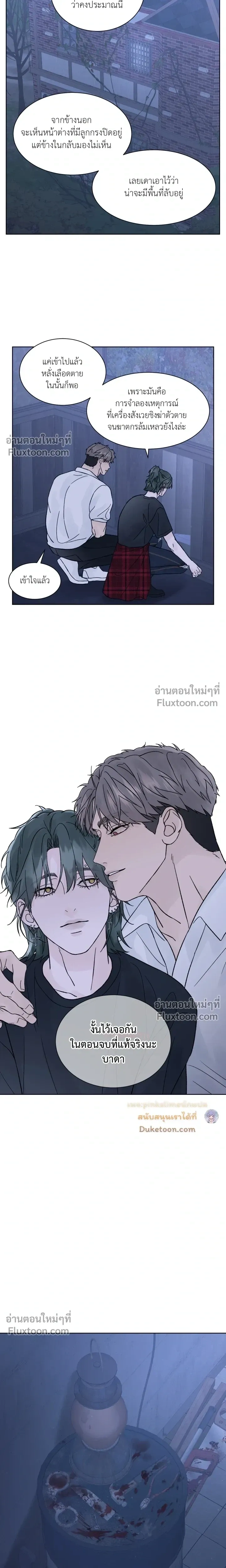 Dreadful Night หน้า 4