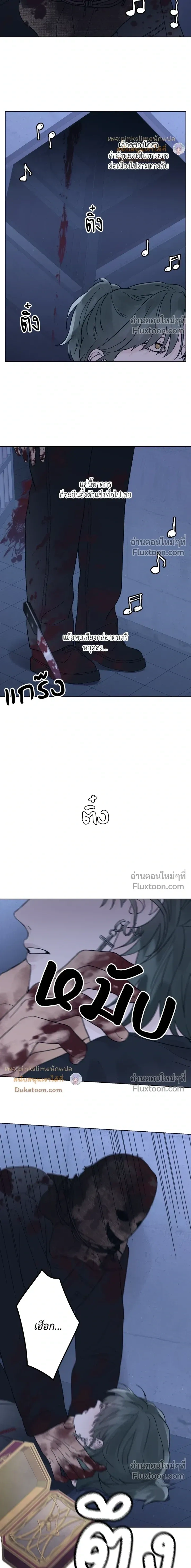 Dreadful Night หน้า 6