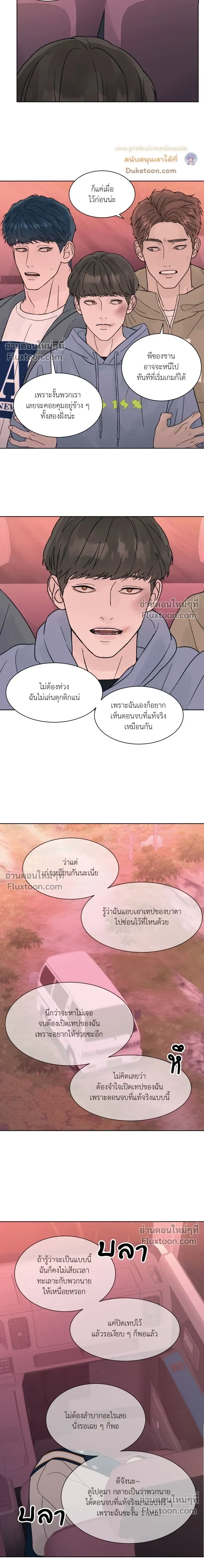Dreadful Night หน้า 9