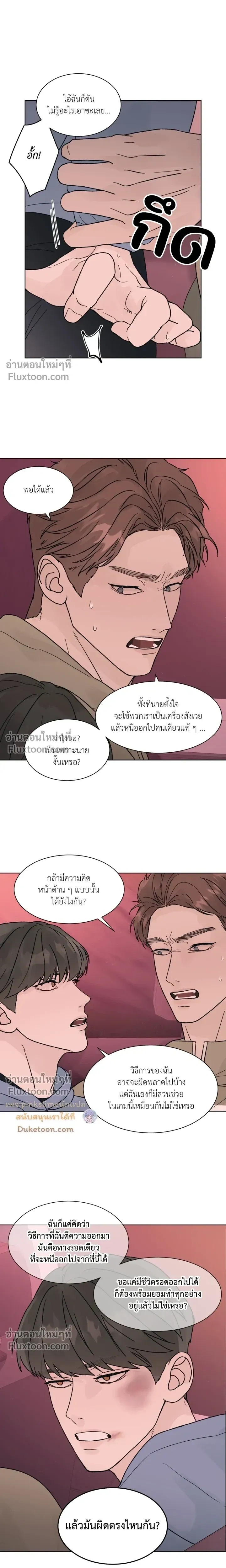 Dreadful Night หน้า 10