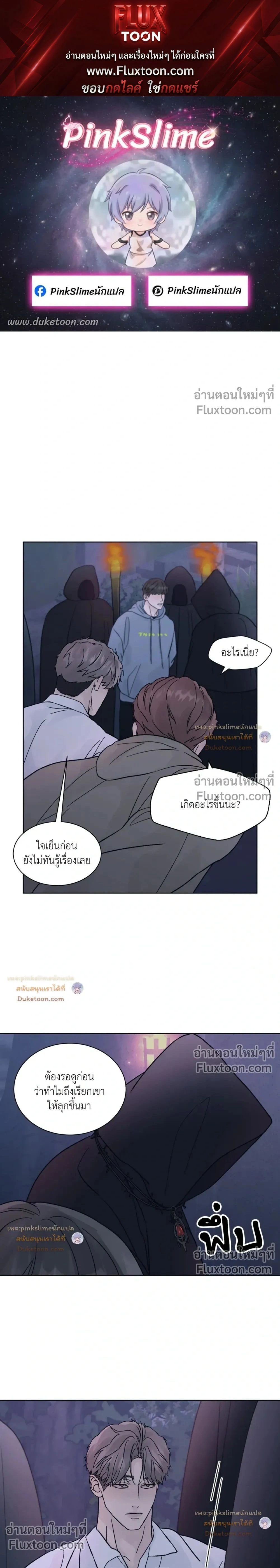 Dreadful Night หน้า 1