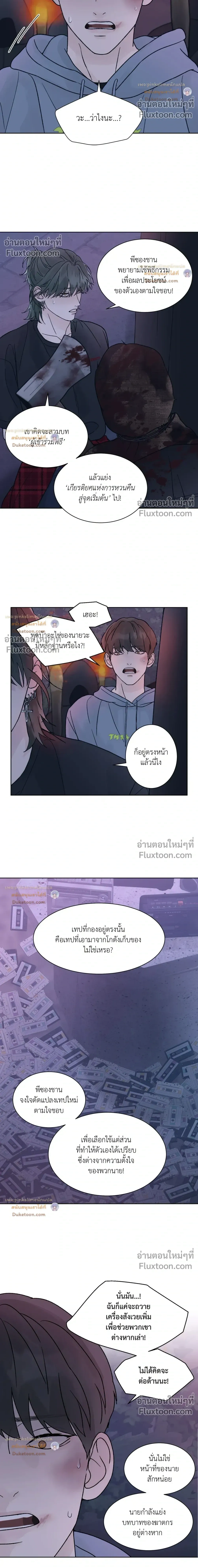 Dreadful Night หน้า 13