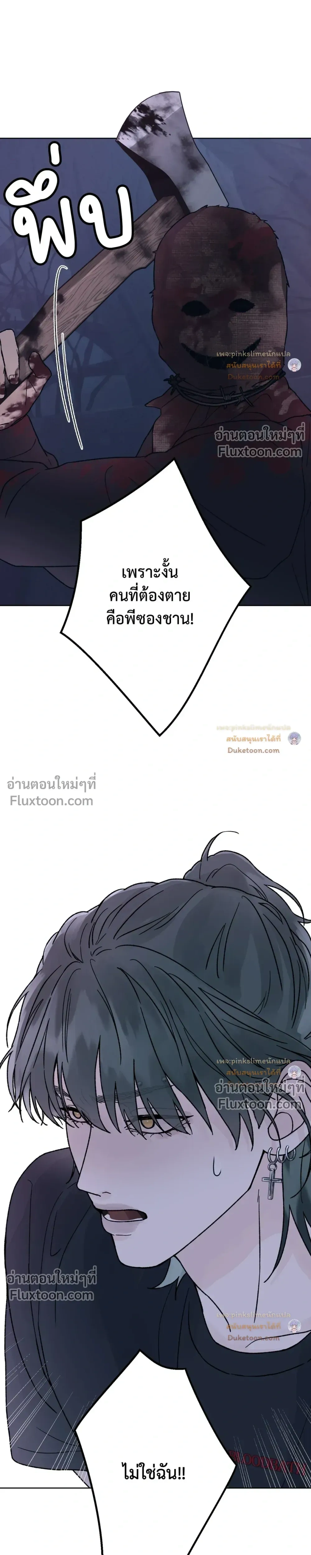 Dreadful Night หน้า 14