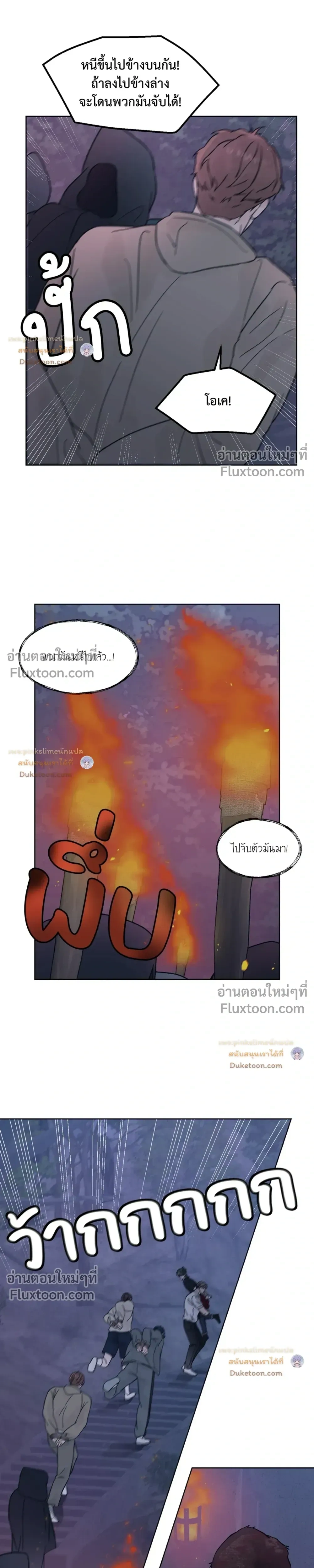 Dreadful Night หน้า 18