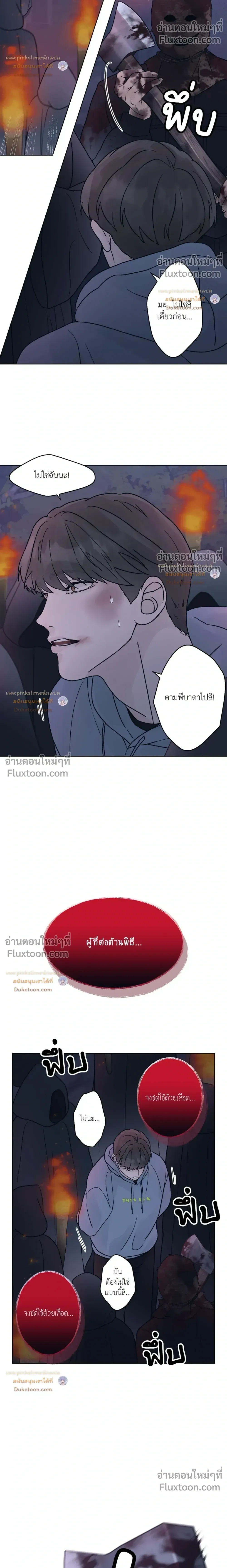 Dreadful Night หน้า 19