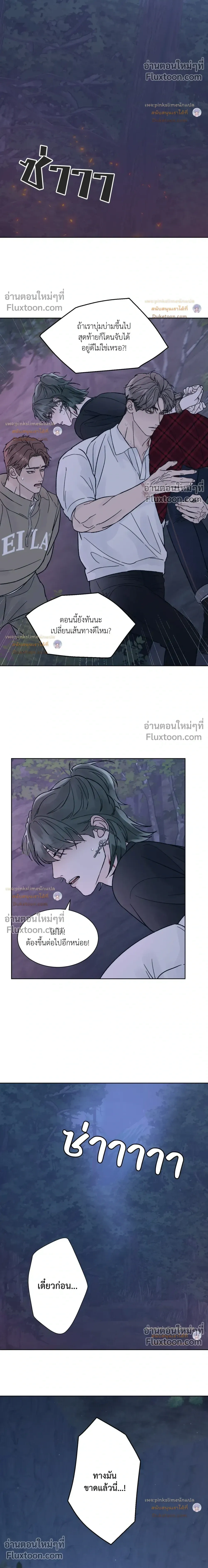 Dreadful Night หน้า 21