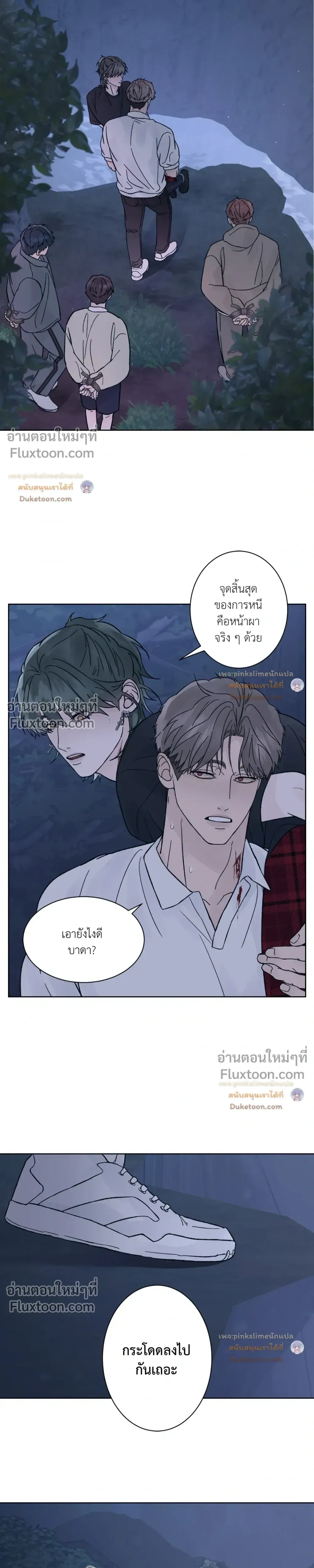 Dreadful Night หน้า 22