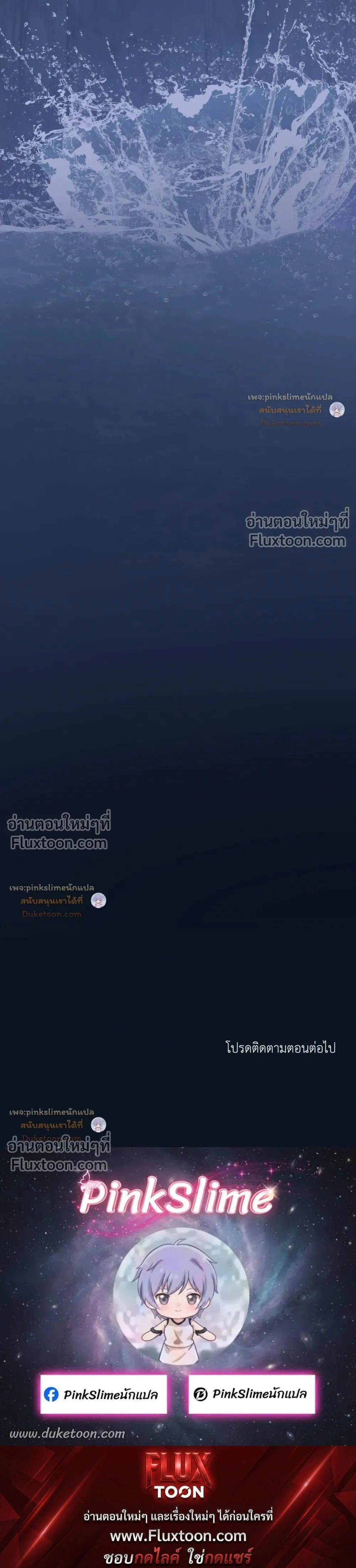 Dreadful Night หน้า 24