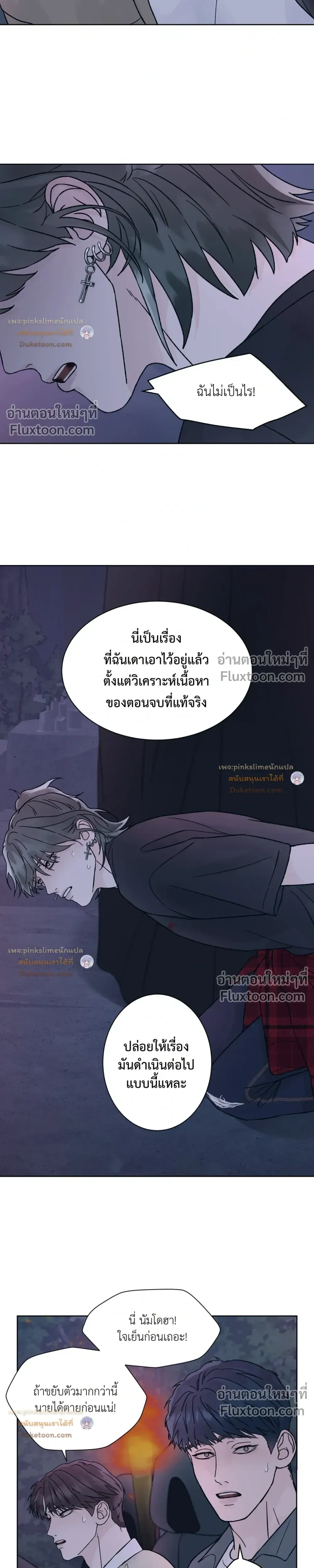 Dreadful Night หน้า 5