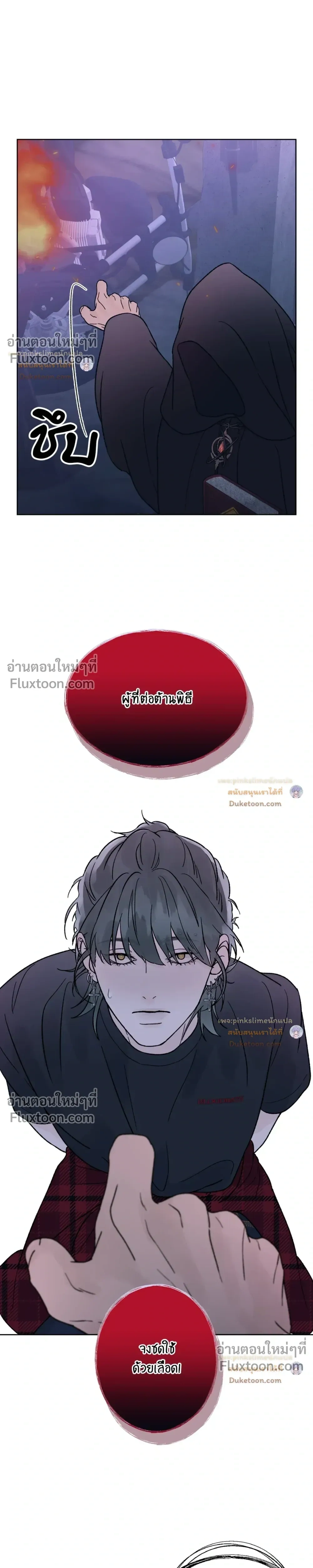 Dreadful Night หน้า 8