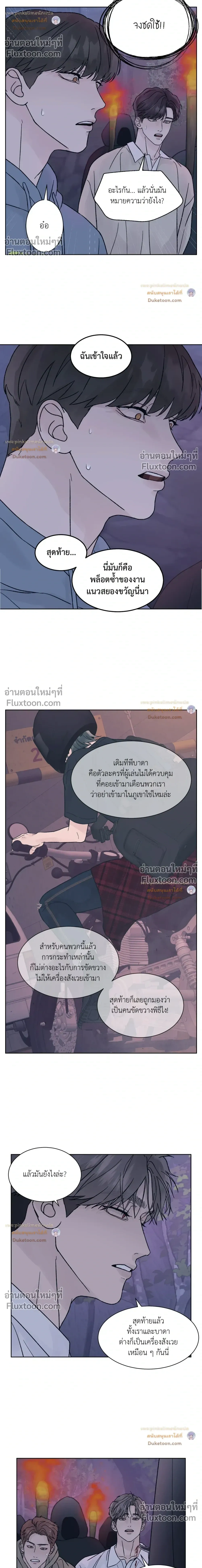 Dreadful Night หน้า 9