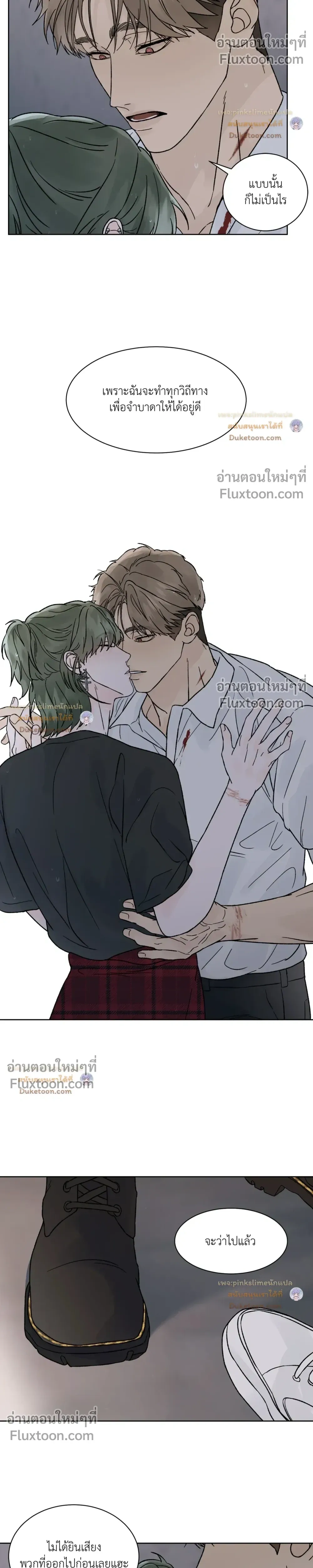 Dreadful Night หน้า 11
