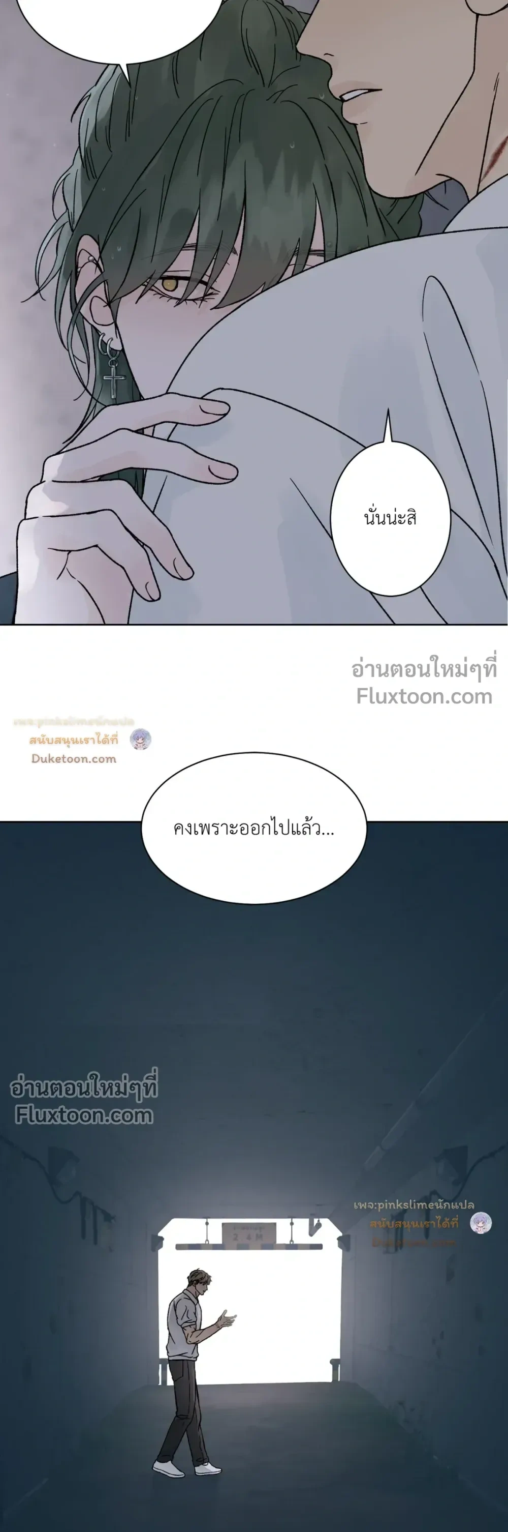 Dreadful Night หน้า 12