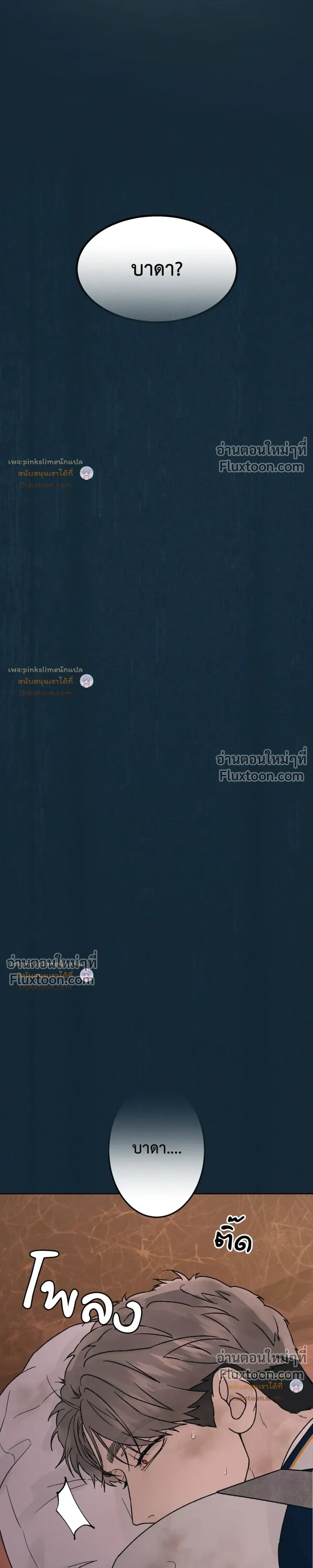 Dreadful Night หน้า 13