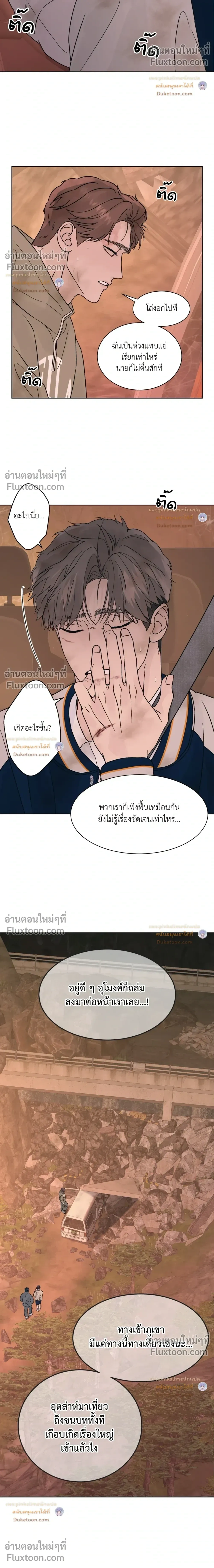 Dreadful Night หน้า 14