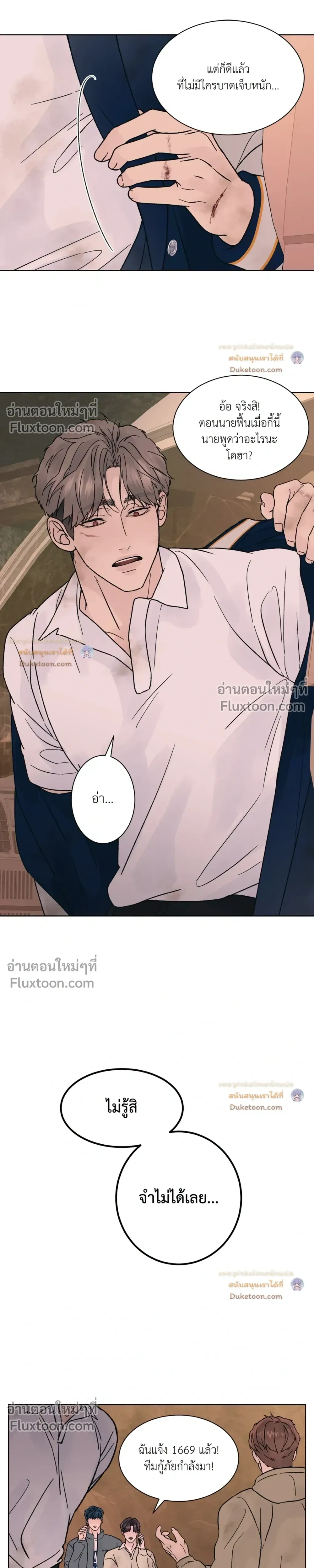 Dreadful Night หน้า 15