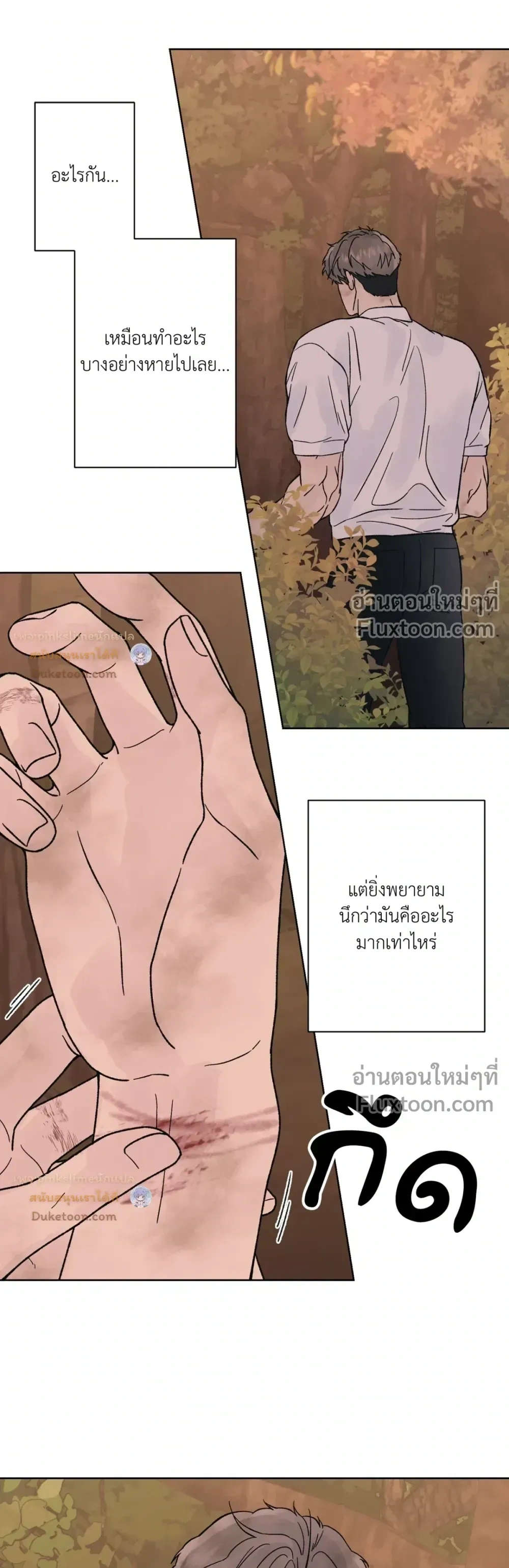Dreadful Night หน้า 17