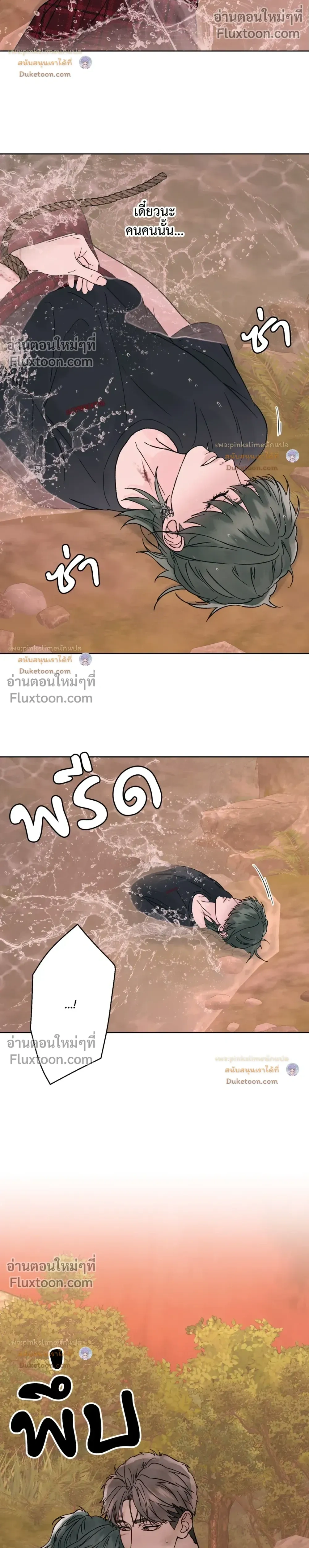 Dreadful Night หน้า 19