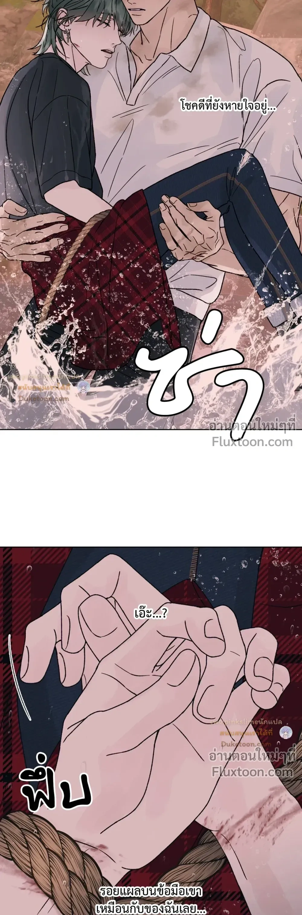 Dreadful Night หน้า 20