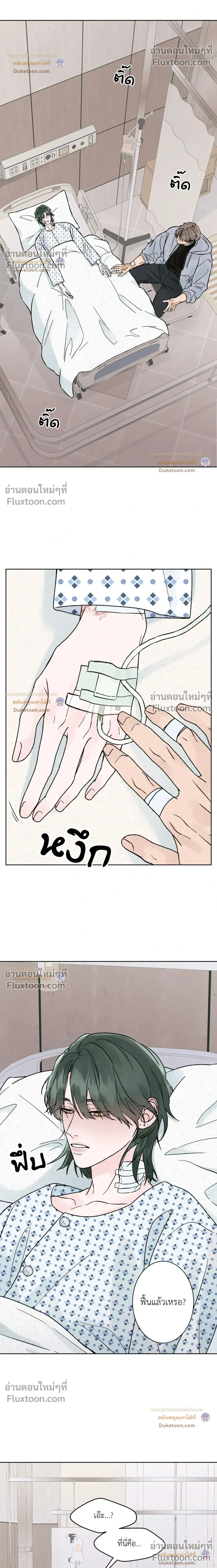 Dreadful Night หน้า 22