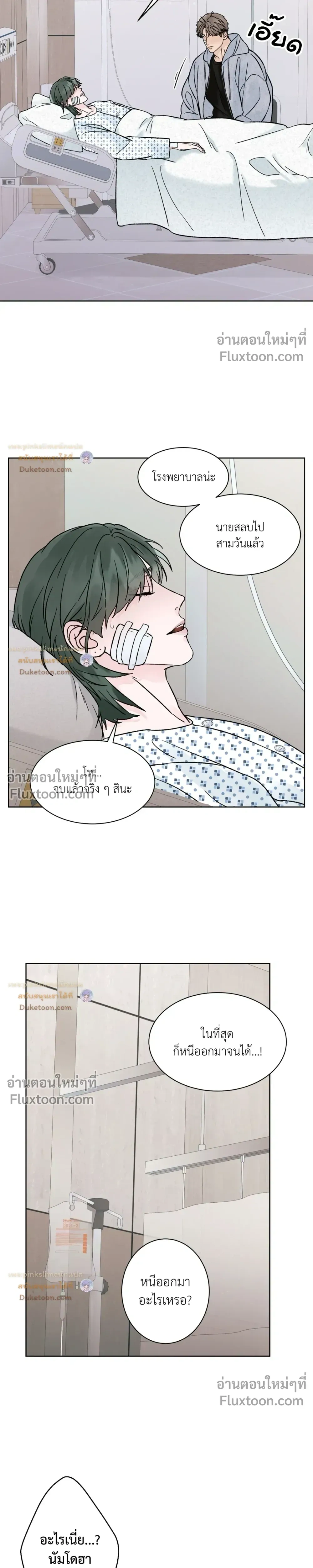 Dreadful Night หน้า 23
