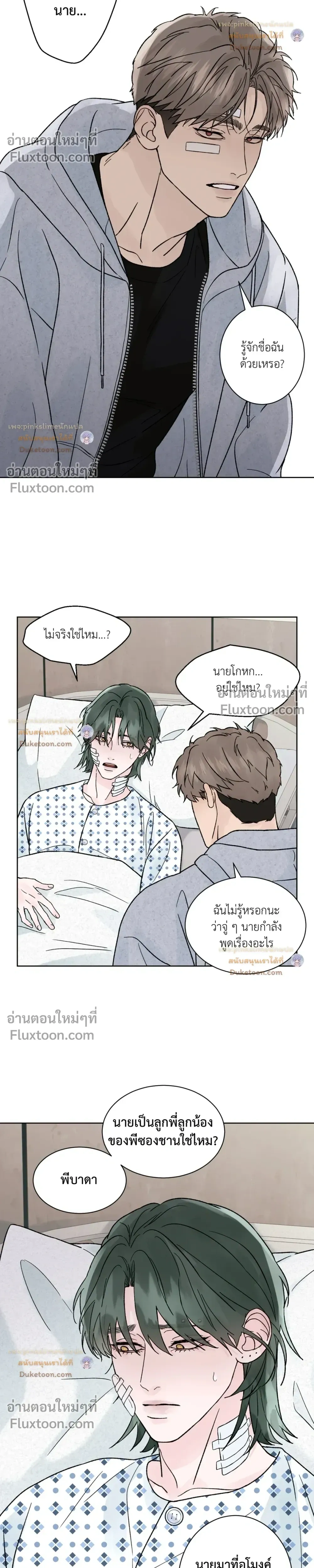 Dreadful Night หน้า 24