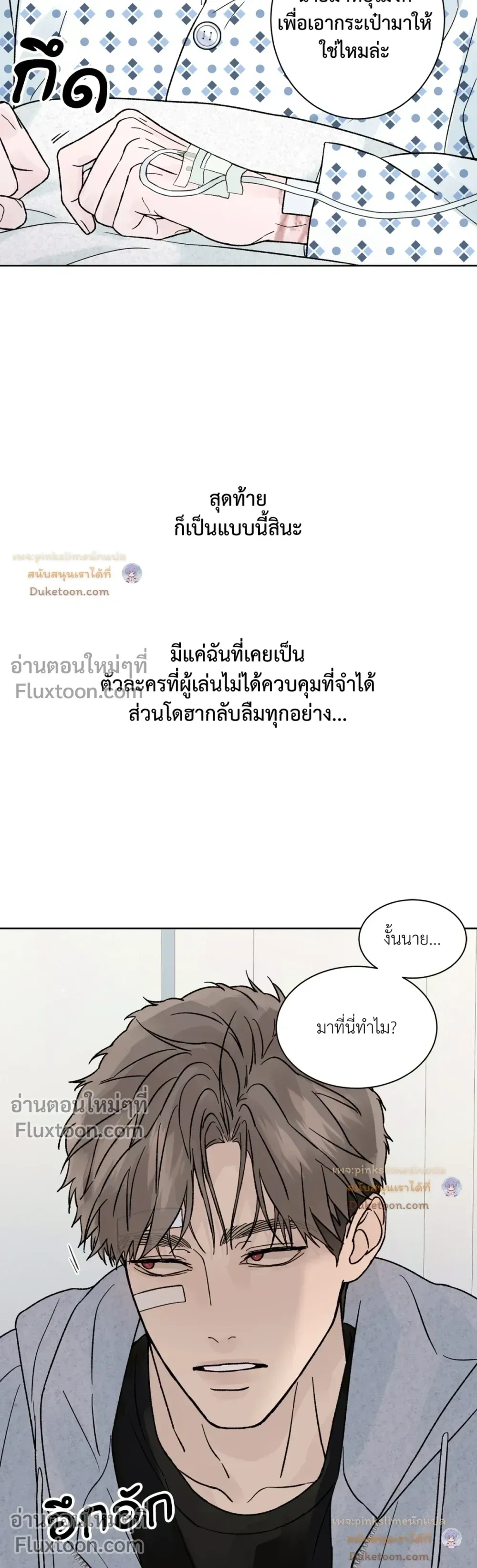 Dreadful Night หน้า 25