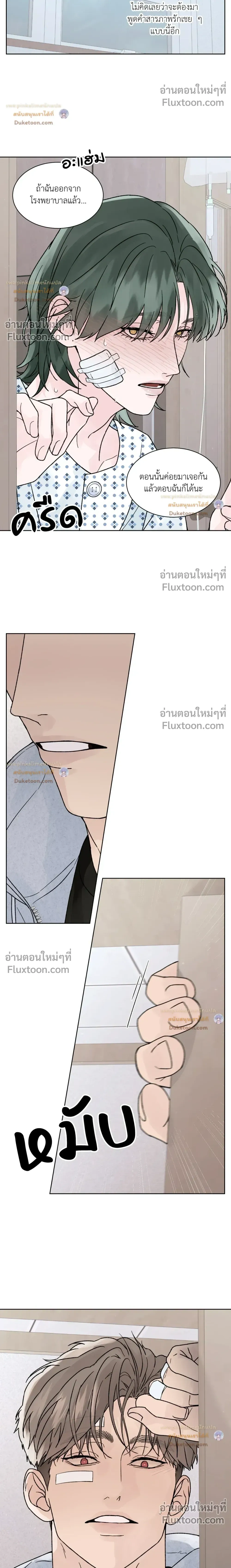 Dreadful Night หน้า 30
