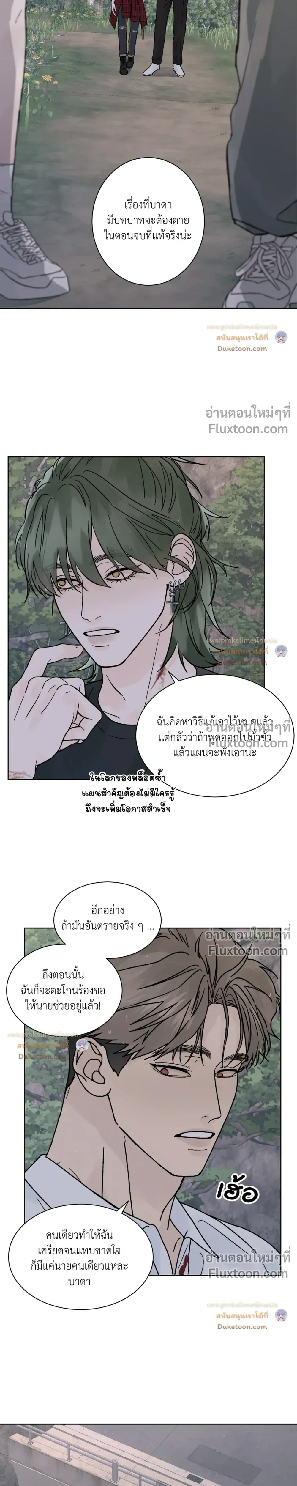 Dreadful Night หน้า 4