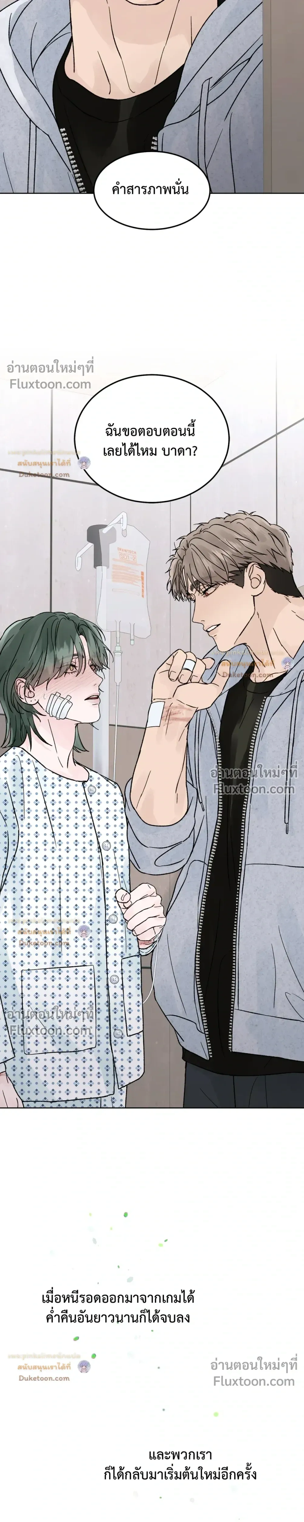 Dreadful Night หน้า 31