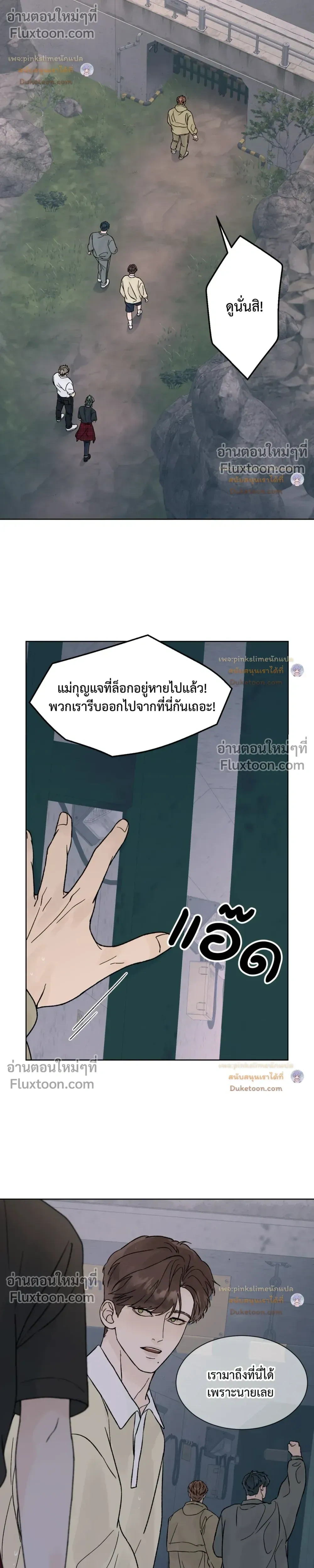 Dreadful Night หน้า 5