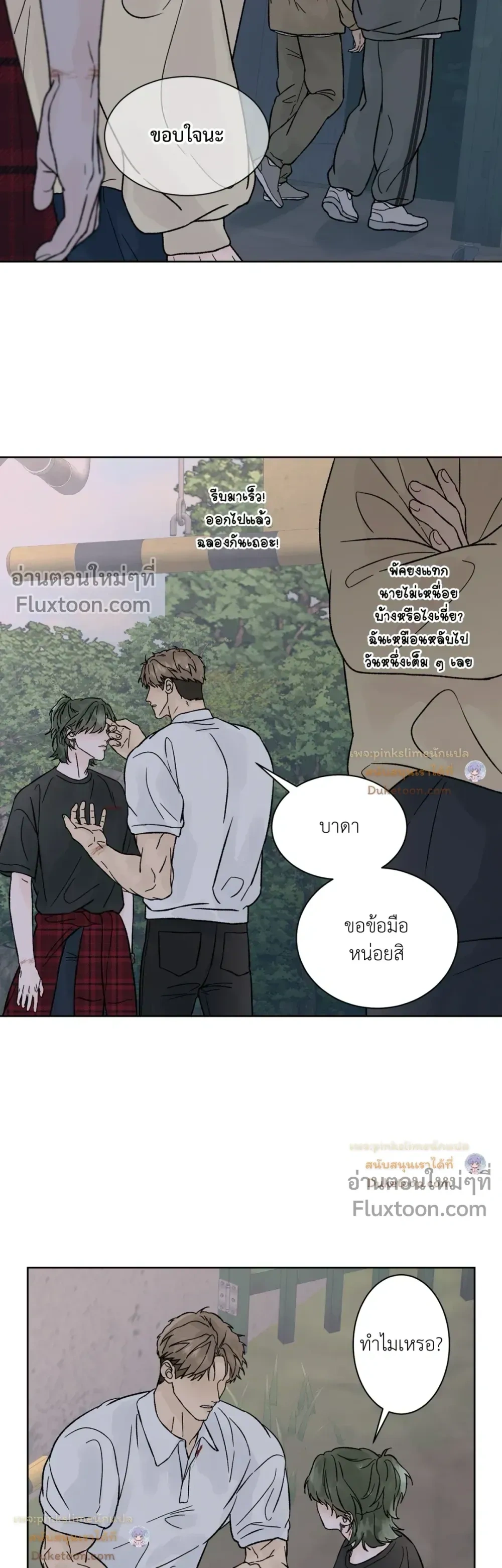 Dreadful Night หน้า 6