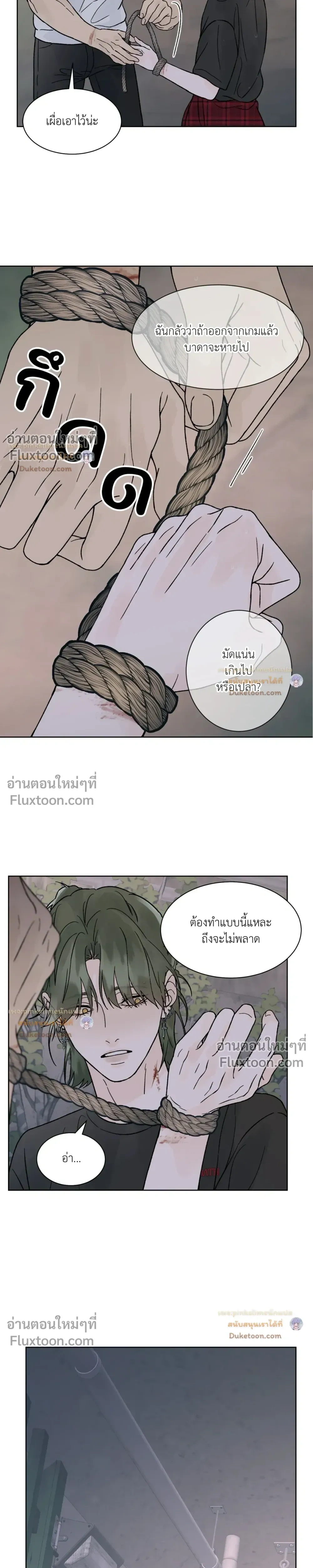 Dreadful Night หน้า 7