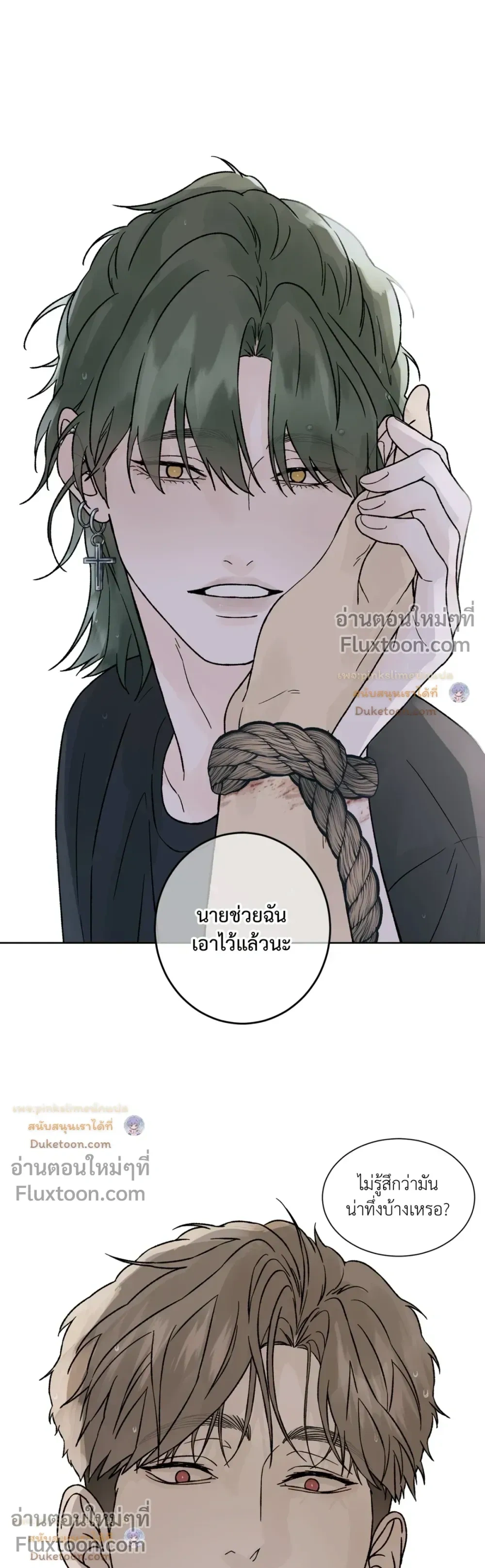 Dreadful Night หน้า 9