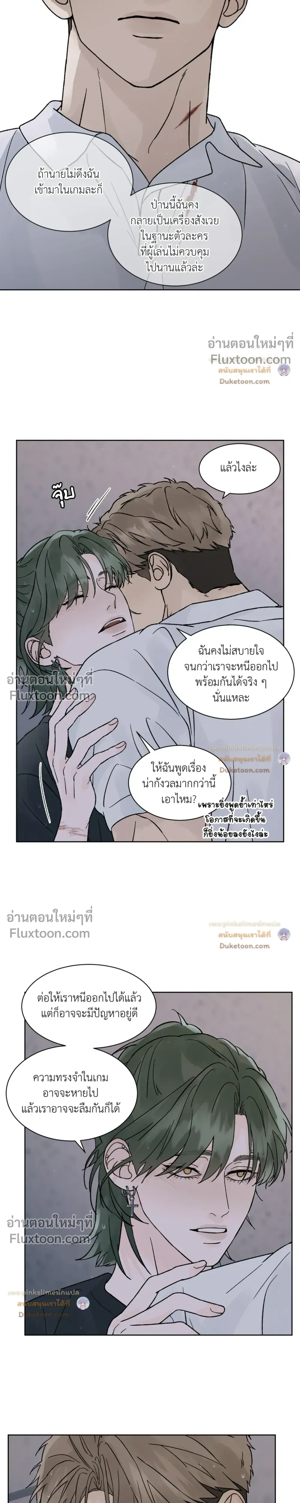 Dreadful Night หน้า 10