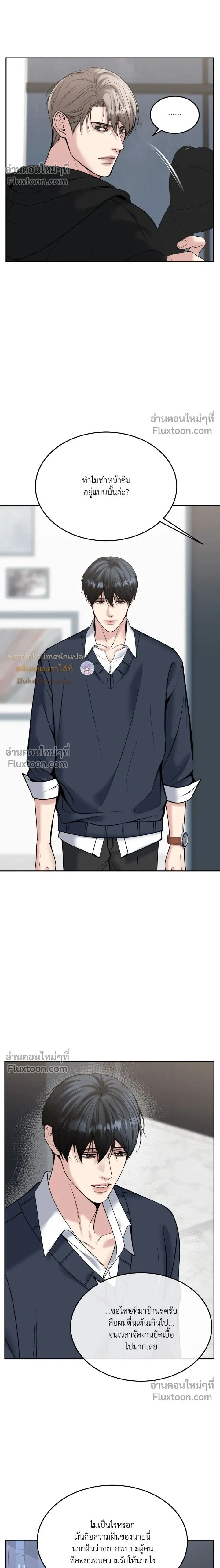Death is Mine หน้า 2