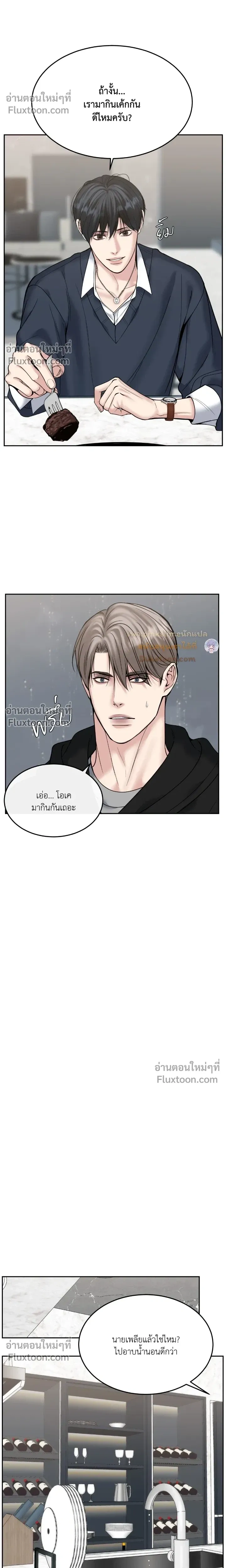 Death is Mine หน้า 11