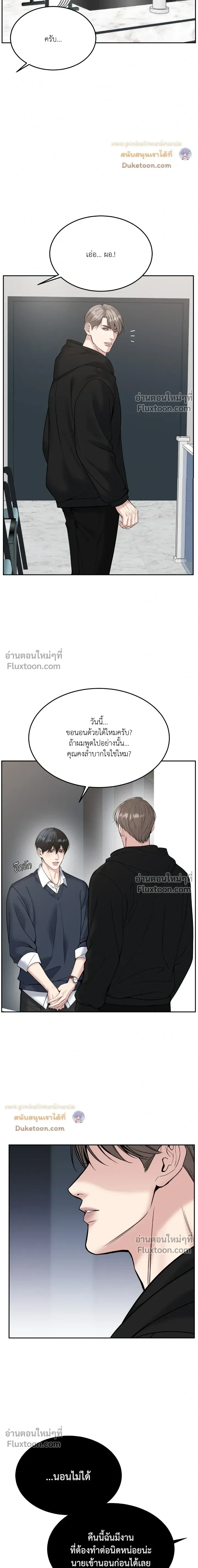 Death is Mine หน้า 12