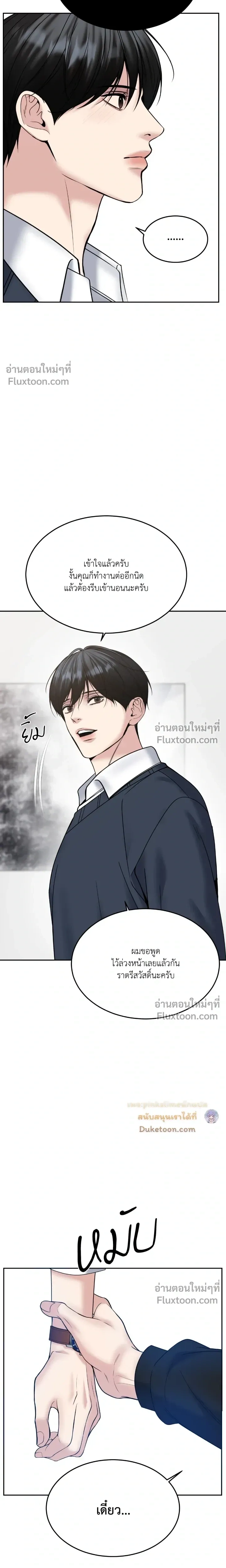 Death is Mine หน้า 13